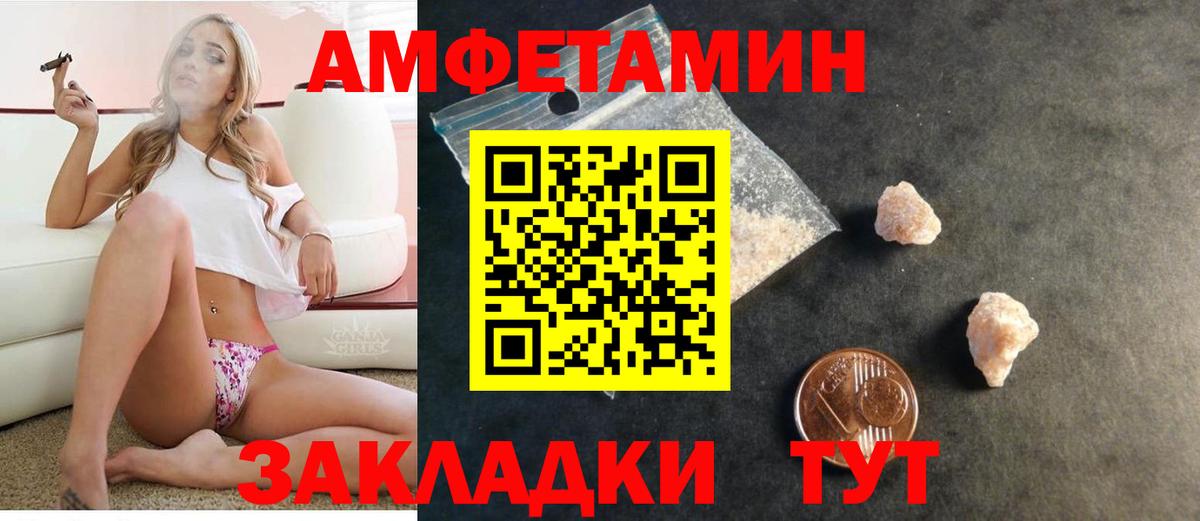 Набережные Челны  Amphetamine  Вход с VPN  АМФЕТАМИН VHQ 