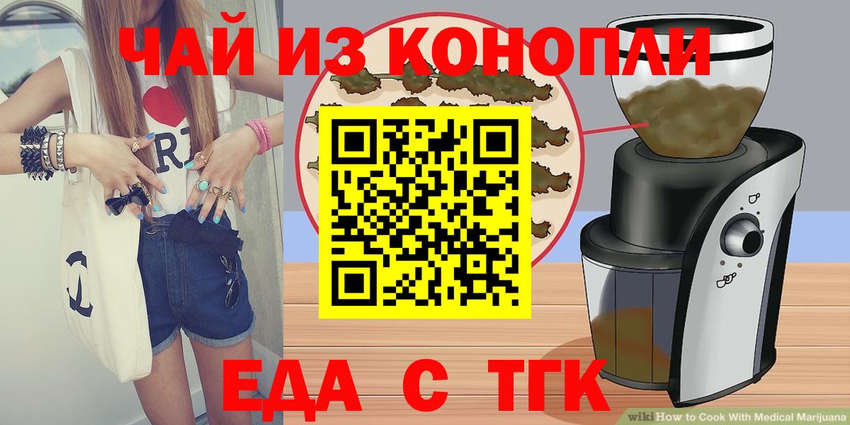 Cannafood конопля Набережные Челны