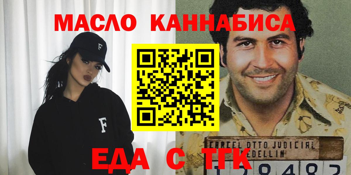 Набережные Челны  Еда ТГК марихуана  Вход с VPN 