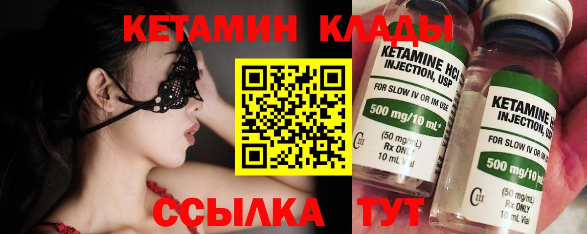 Кетамин ketamine  Вход с VPN  Набережные Челны  КЕТАМИН ketamine 