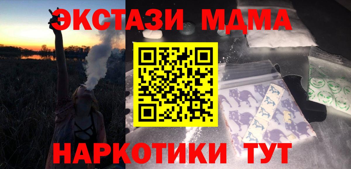 Набережные Челны  MDMA VHQ  МДМА  Вход с VPN 