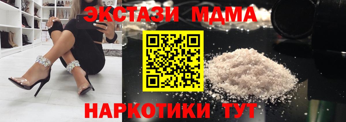 МДМА crystal Набережные Челны