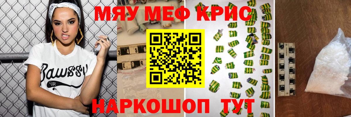 Меф мука Набережные Челны