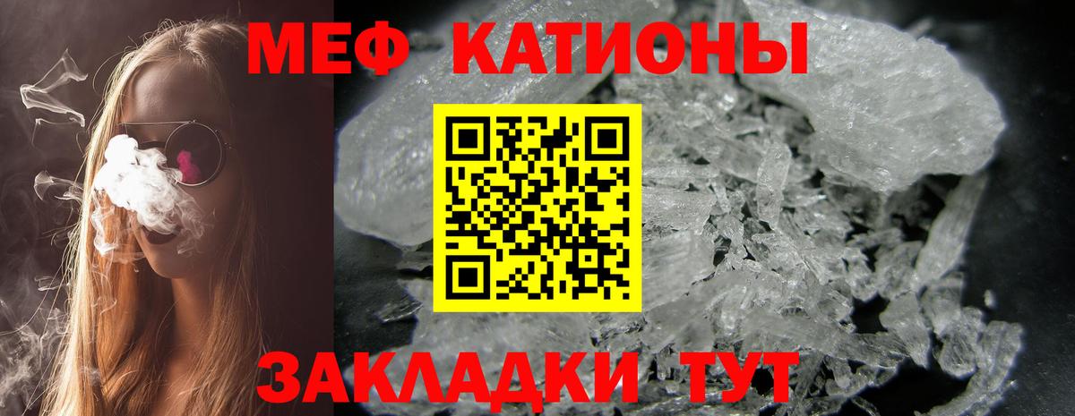 МЕФ  Вход с VPN  МЕФ 4 MMC  Меф  МЯУ-МЯУ mephedrone  Набережные Челны 