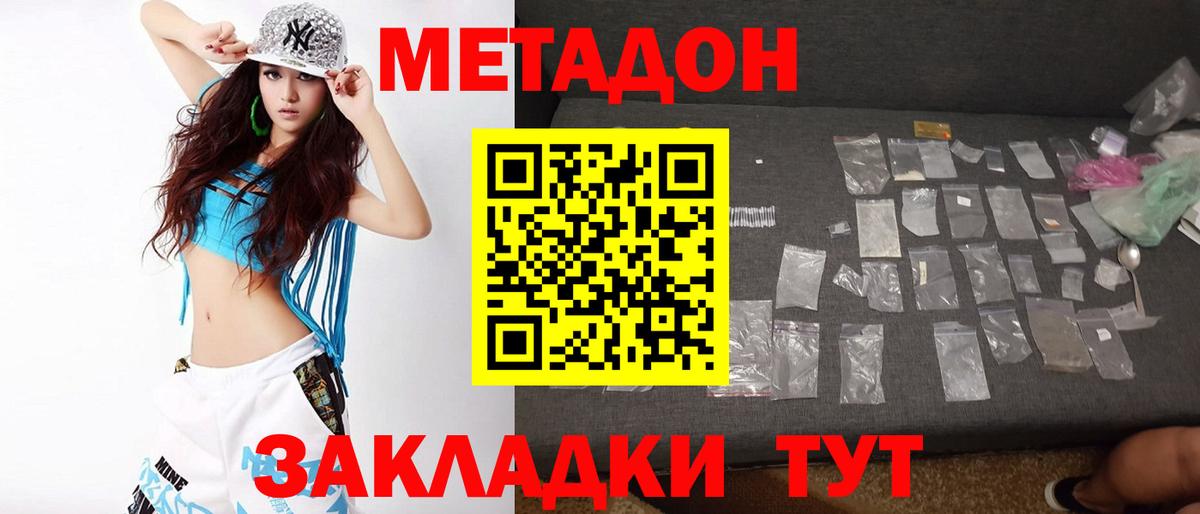 нарко площадка Telegram  ОМГ ОМГ вход  Метадон мёд  Вход с VPN  МЕТАДОН methadone  Набережные Челны 