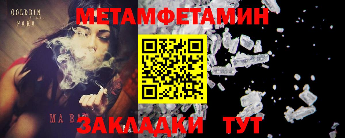 Набережные Челны  Метамфетамин Methamphetamine  Вход с VPN 