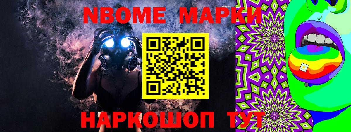 Наркотические марки 1500мкг Набережные Челны