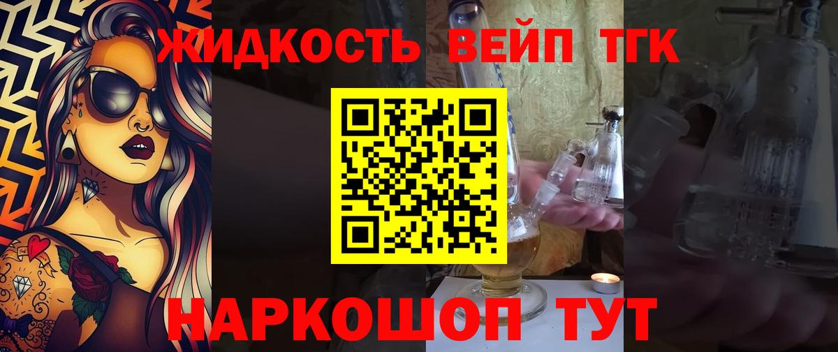 Набережные Челны  Дистиллят ТГК THC oil  дарнет шоп  Вход с VPN 