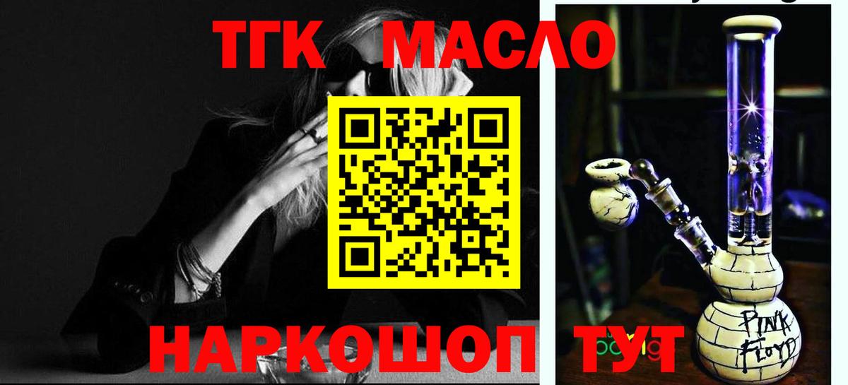 ТГК вейп с тгк Набережные Челны