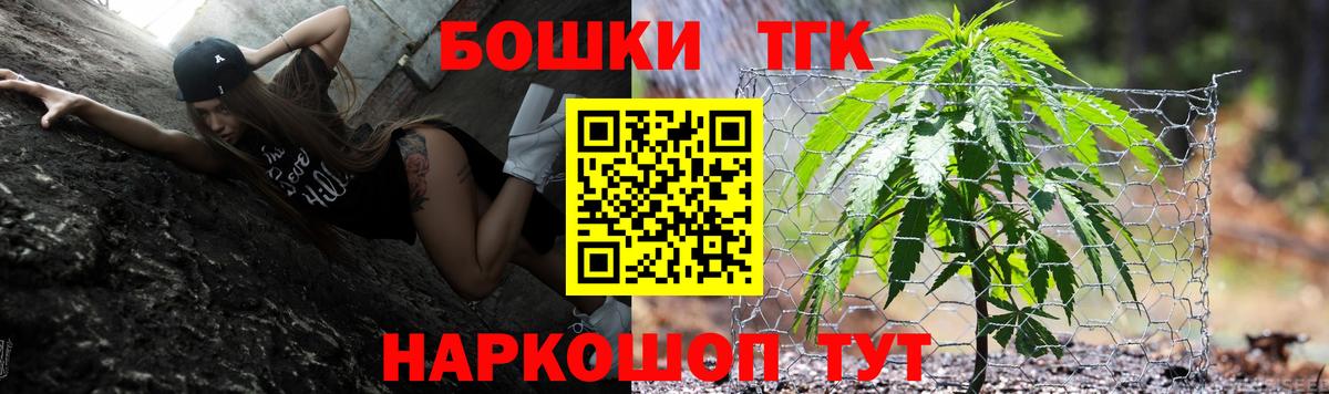 Набережные Челны  МАРИХУАНА конопля  Конопля THC 21%  Каннабис конопля  Вход с VPN 